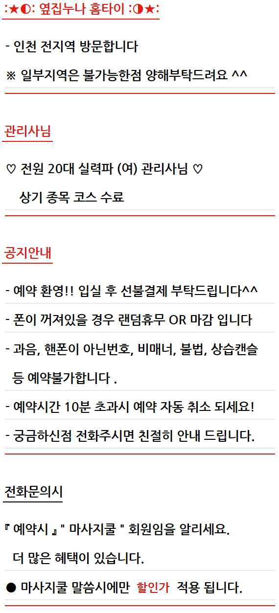 인천옆집-2_03.jpg